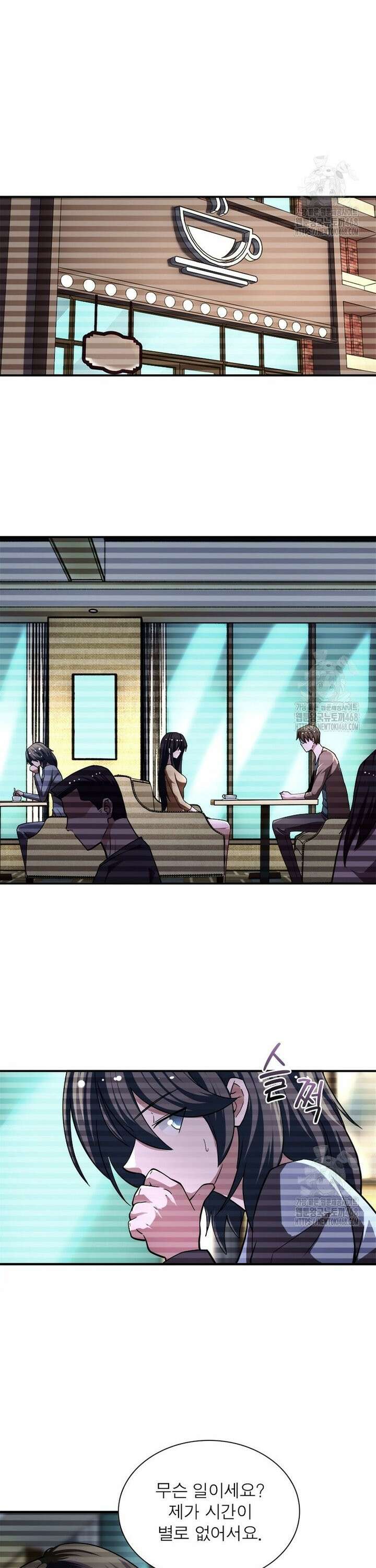 링 오브 가디언 406화 4