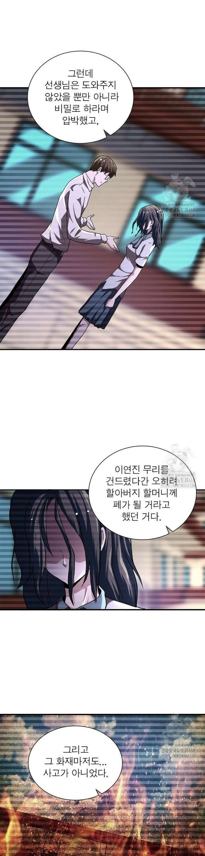 링 오브 가디언 406화 8