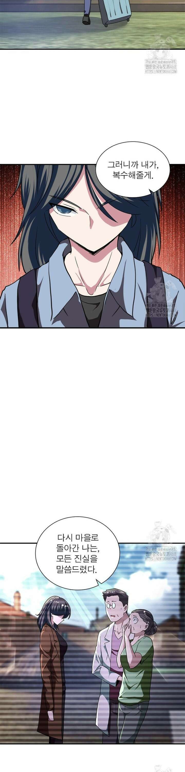 링 오브 가디언 406화 11