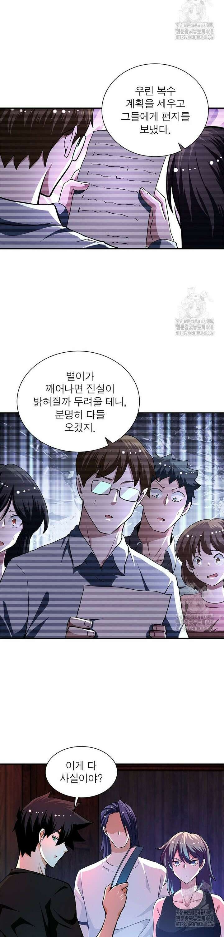 링 오브 가디언 406화 12