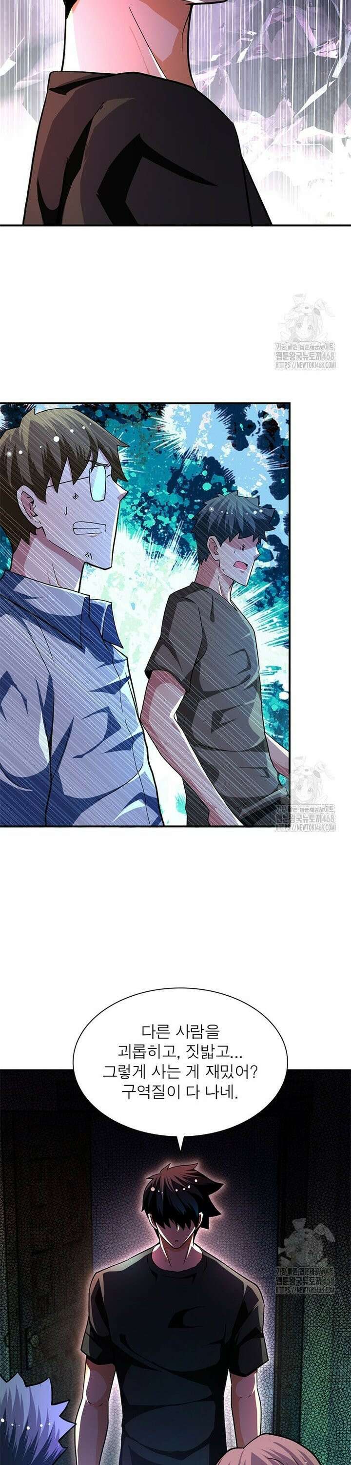 링 오브 가디언 406화 14