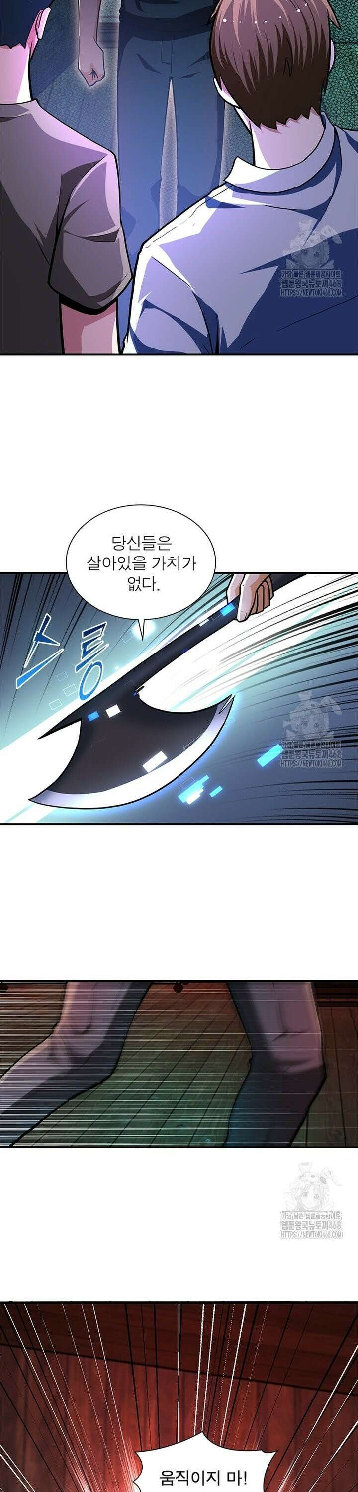 링 오브 가디언 406화 15