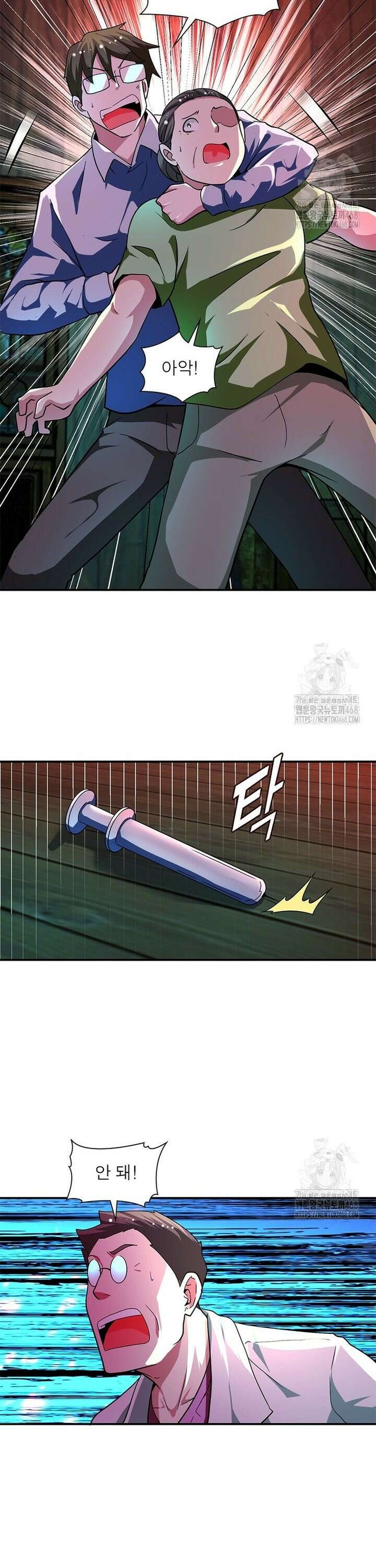 링 오브 가디언 406화 16