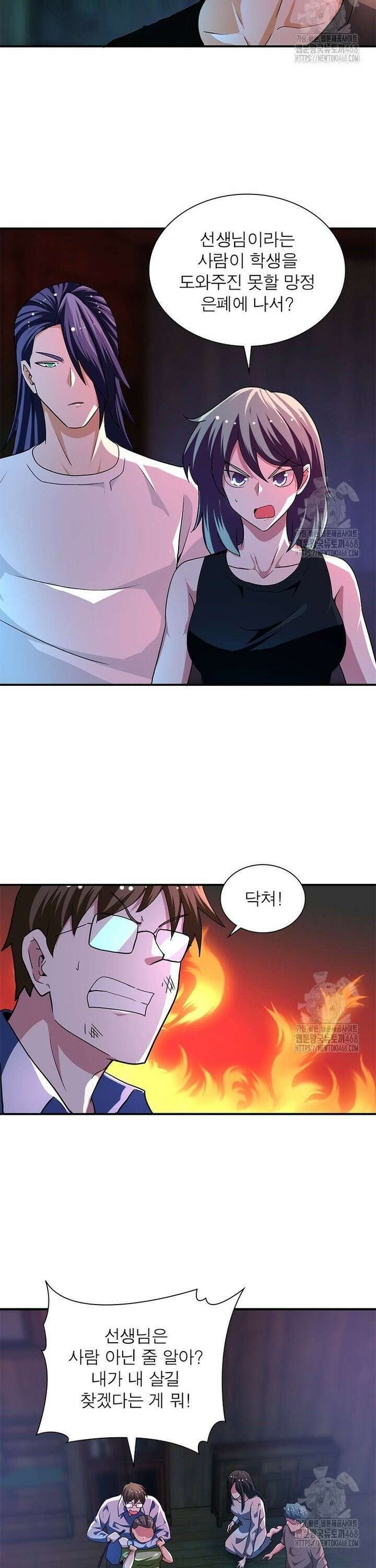 링 오브 가디언 406화 18