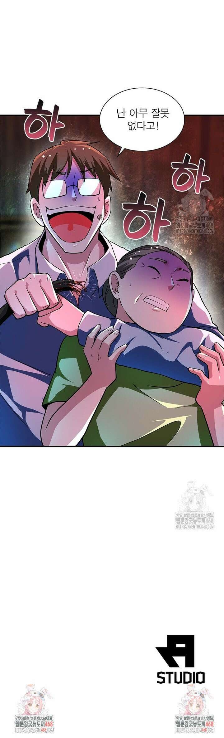 링 오브 가디언 406화 20