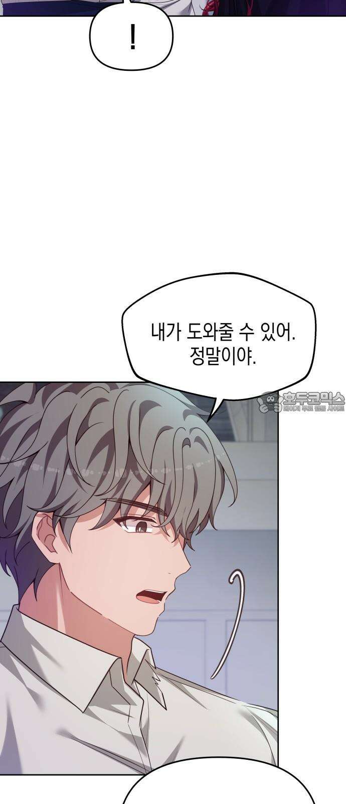 악당과 악당이 만나면 98화 3