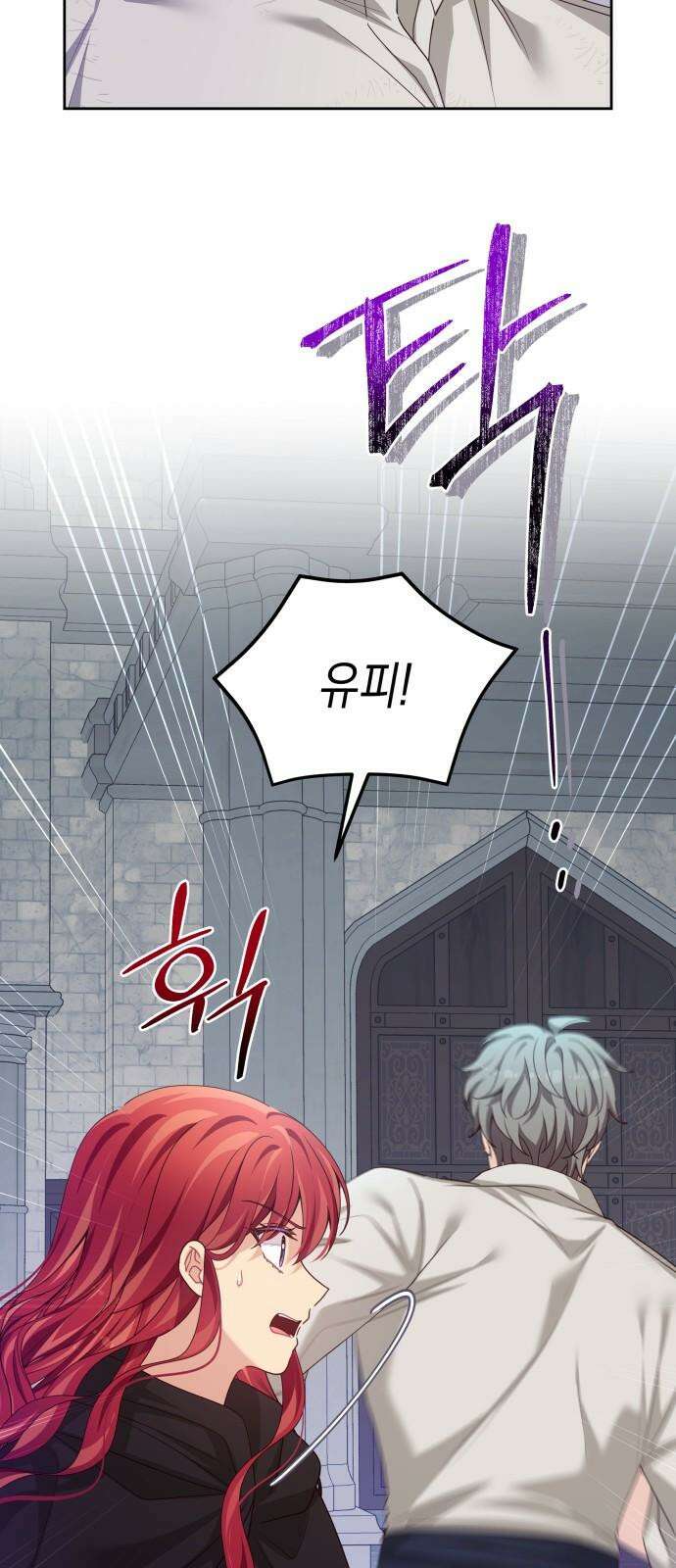 악당과 악당이 만나면 98화 5