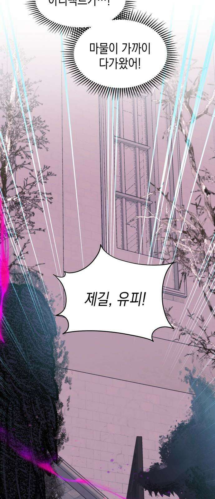 악당과 악당이 만나면 98화 7