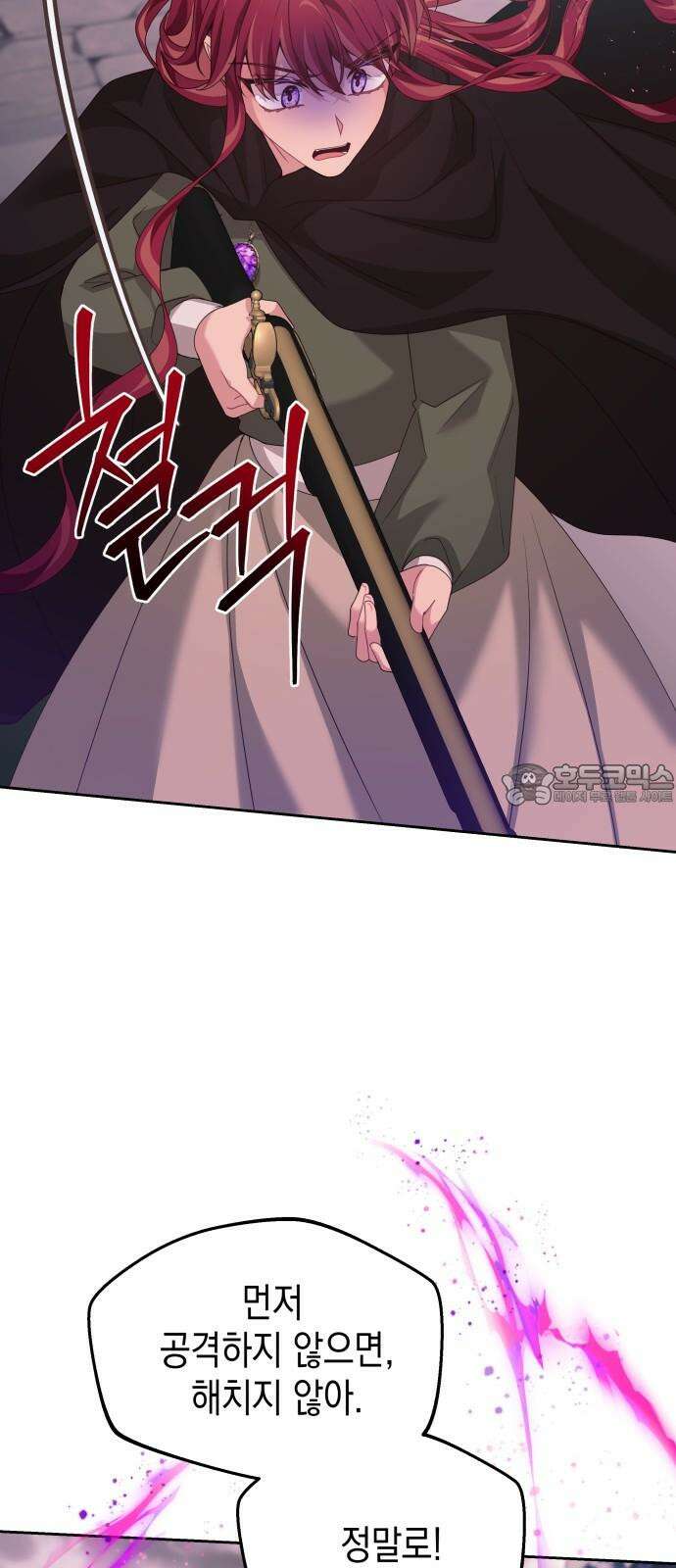 악당과 악당이 만나면 98화 9
