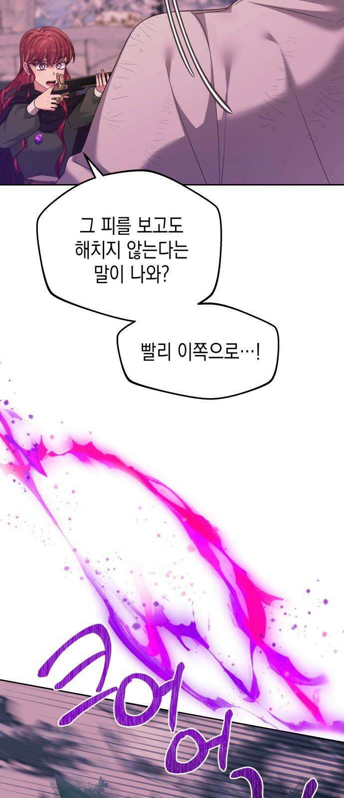 악당과 악당이 만나면 98화 14