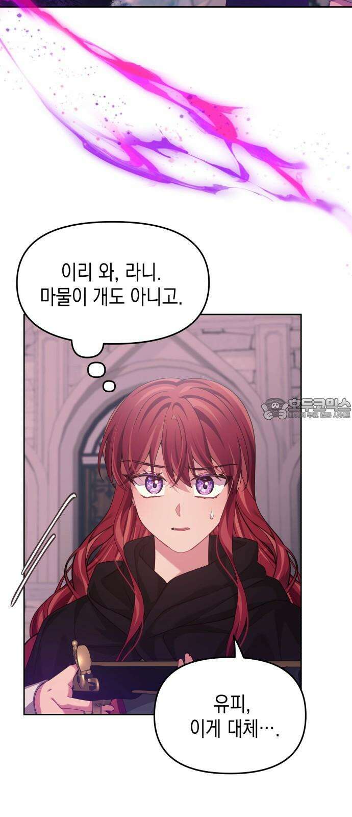 악당과 악당이 만나면 98화 18