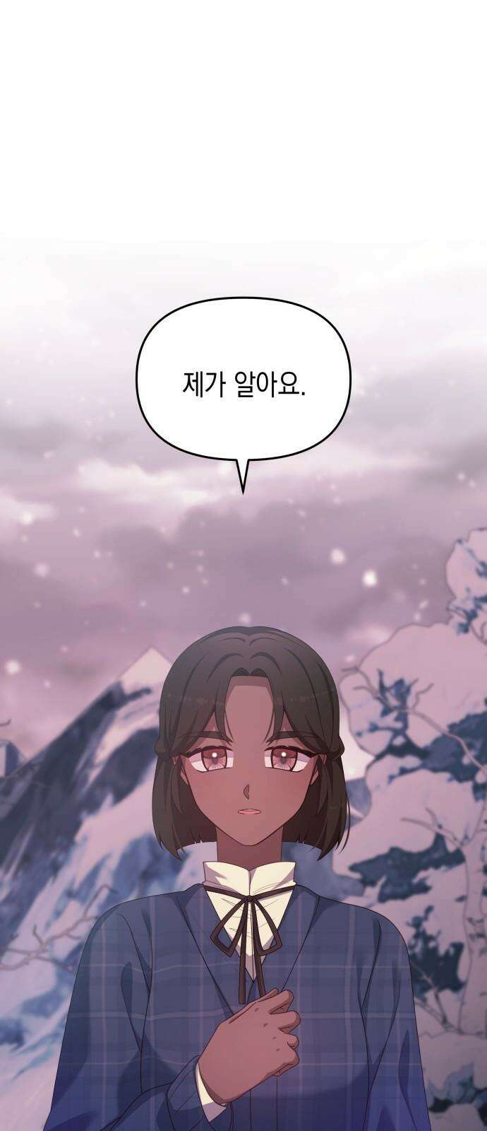 악당과 악당이 만나면 98화 22