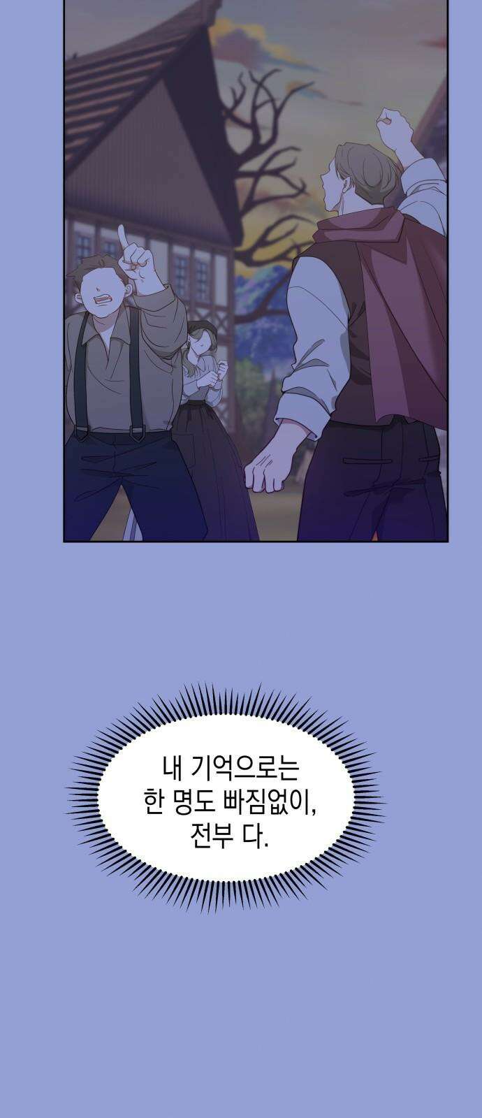 악당과 악당이 만나면 98화 32