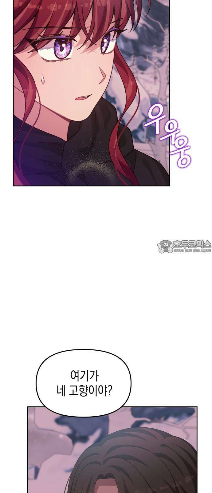 악당과 악당이 만나면 98화 36