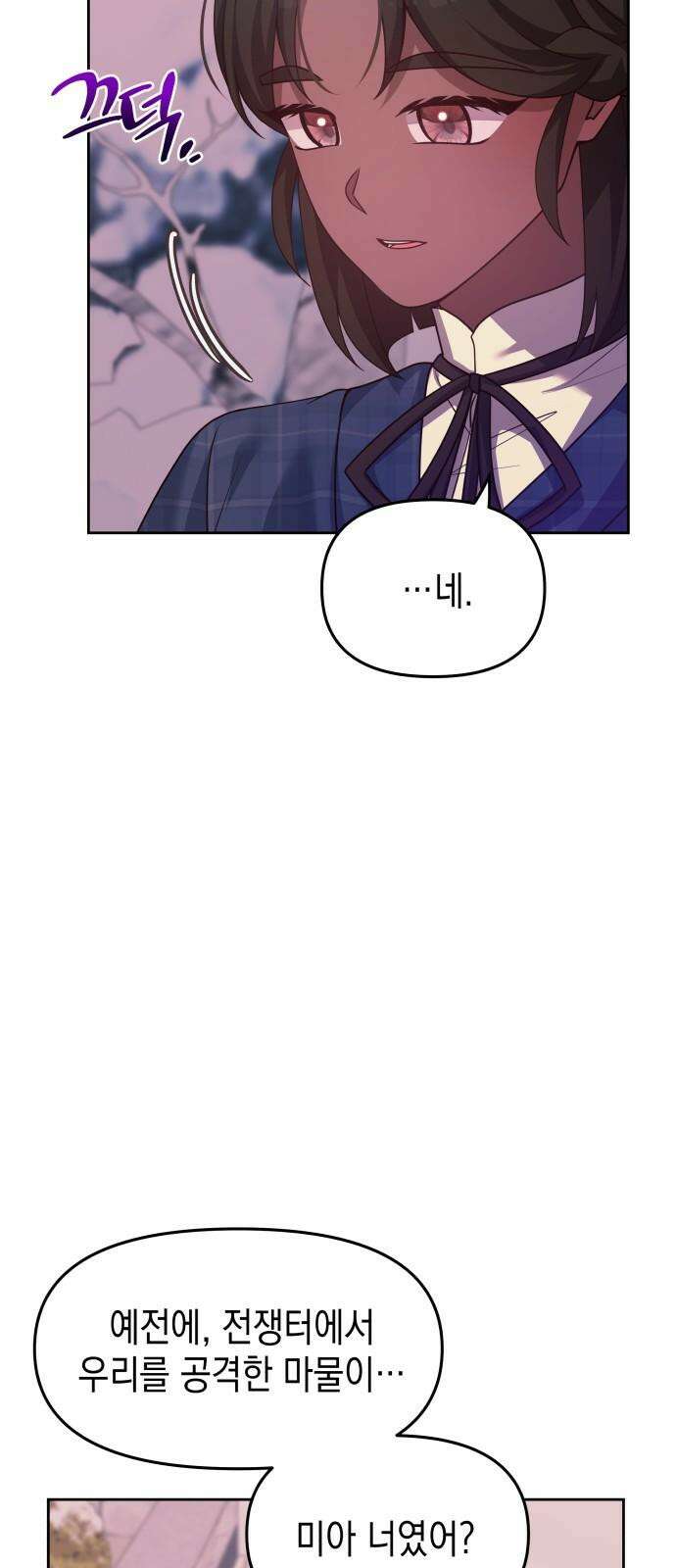 악당과 악당이 만나면 98화 37