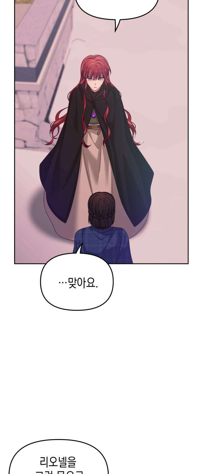 악당과 악당이 만나면 98화 38