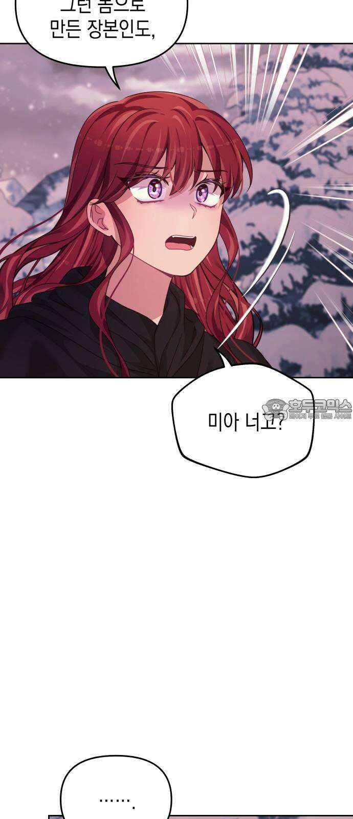 악당과 악당이 만나면 98화 39