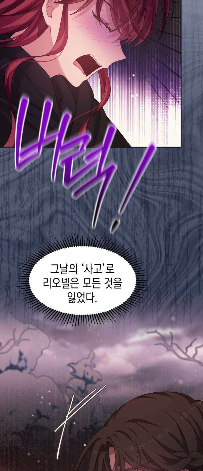 악당과 악당이 만나면 98화 41