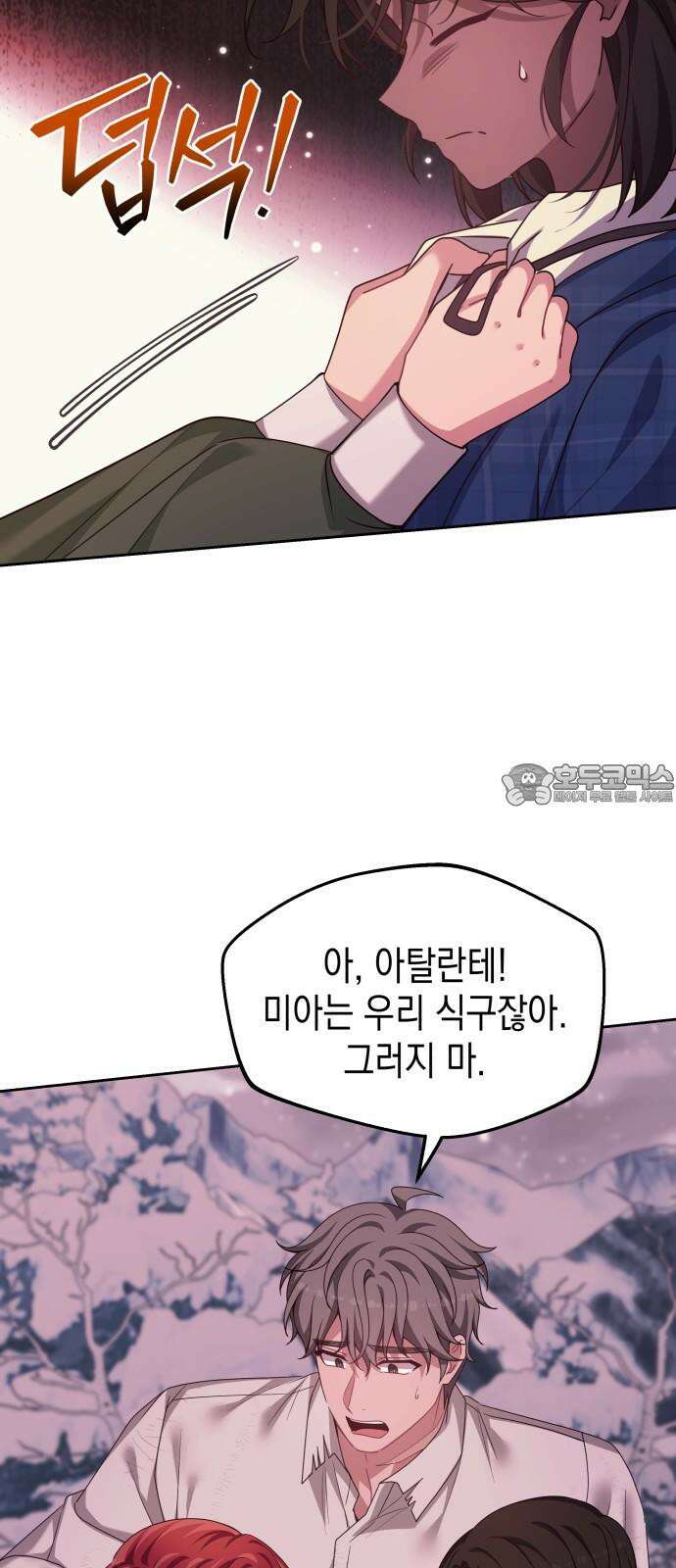 악당과 악당이 만나면 98화 42