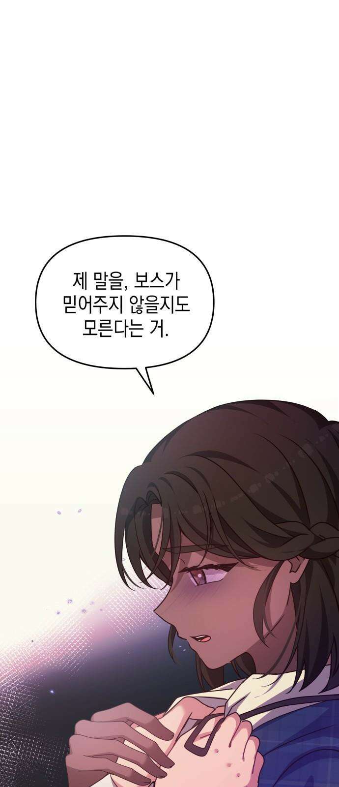 악당과 악당이 만나면 98화 46