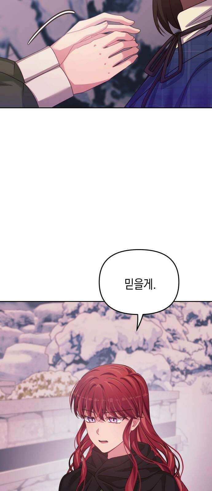 악당과 악당이 만나면 98화 49