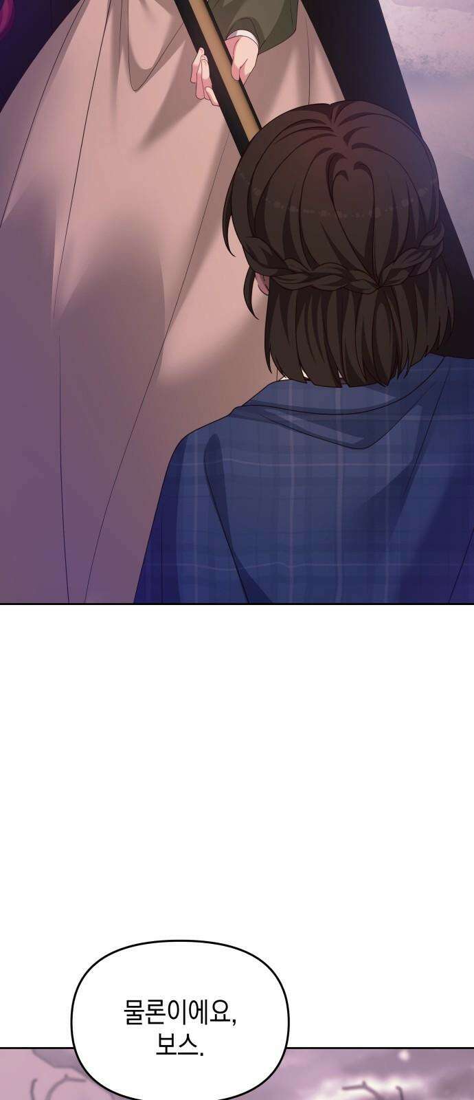악당과 악당이 만나면 98화 53