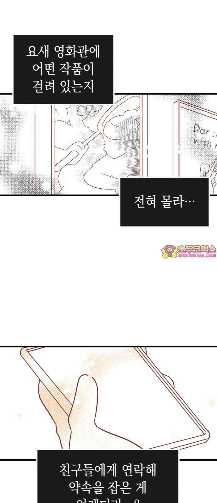 청소하러 왔어요 3화 1