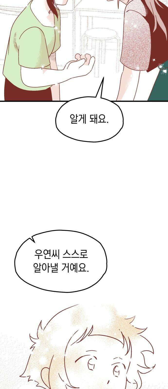 청소하러 왔어요 3화 5