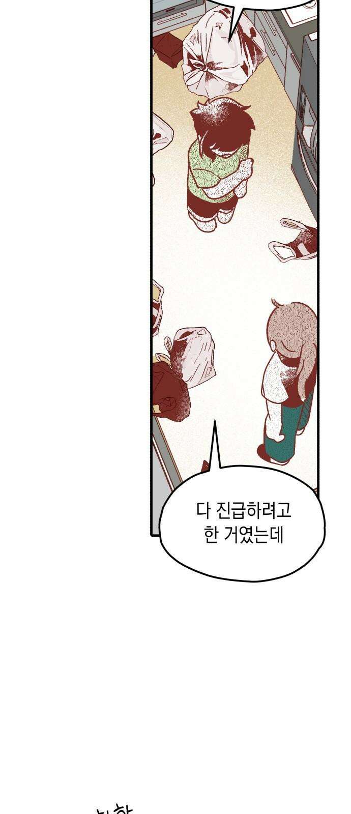 청소하러 왔어요 3화 8