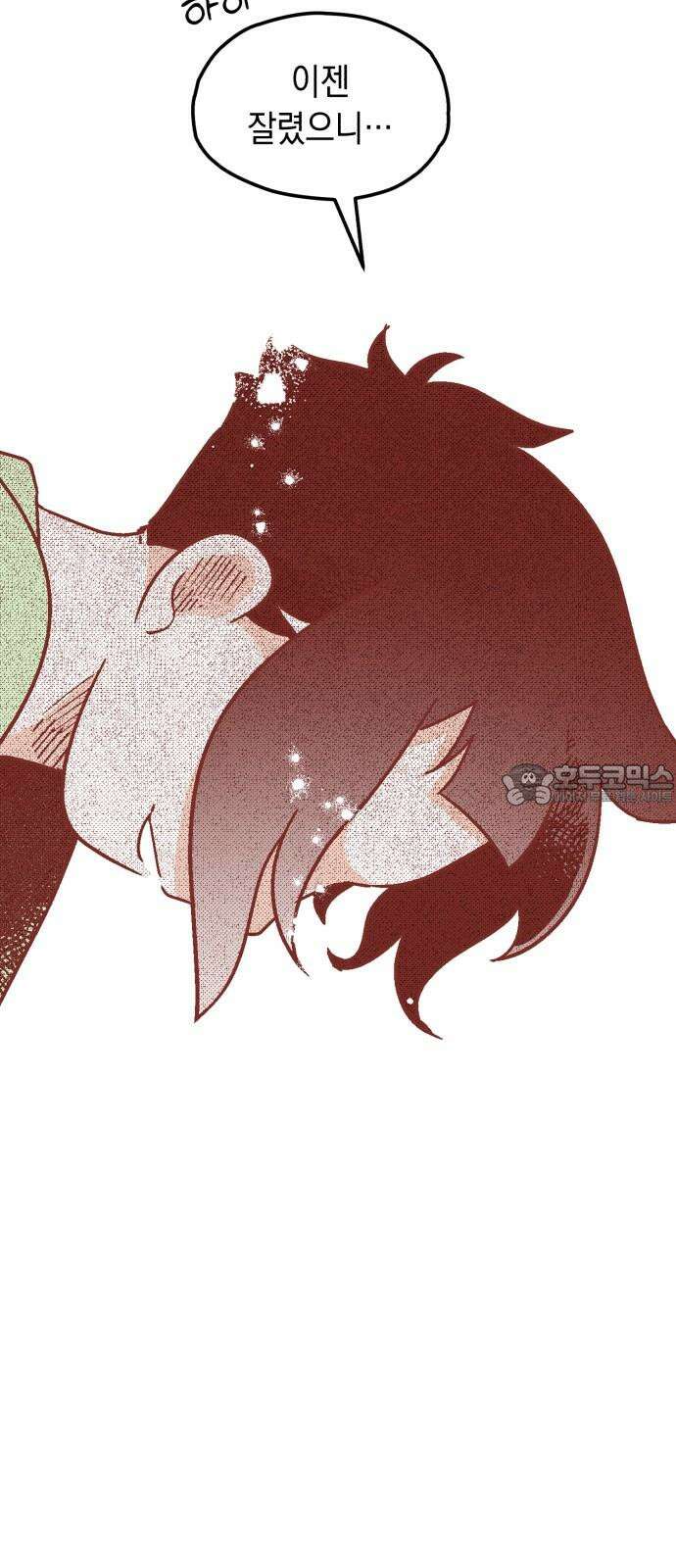 청소하러 왔어요 3화 9