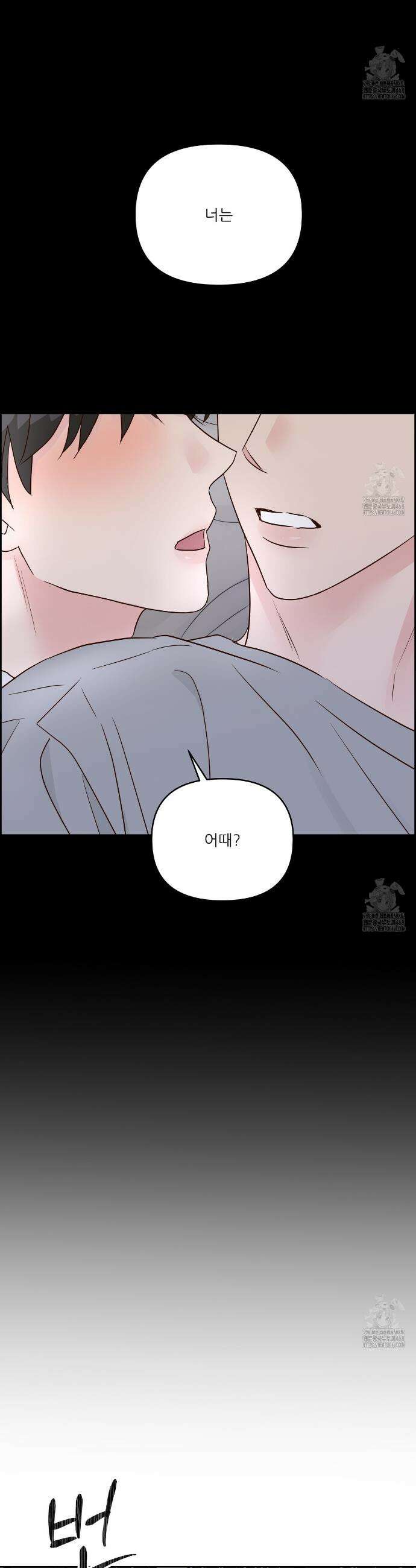 저온화상 3화 2