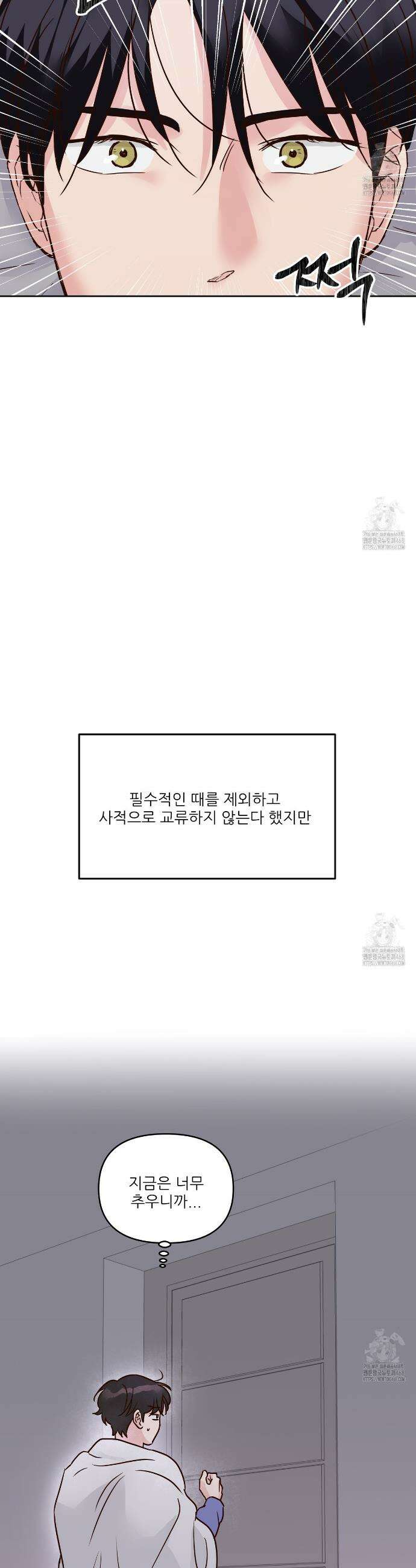 저온화상 3화 3