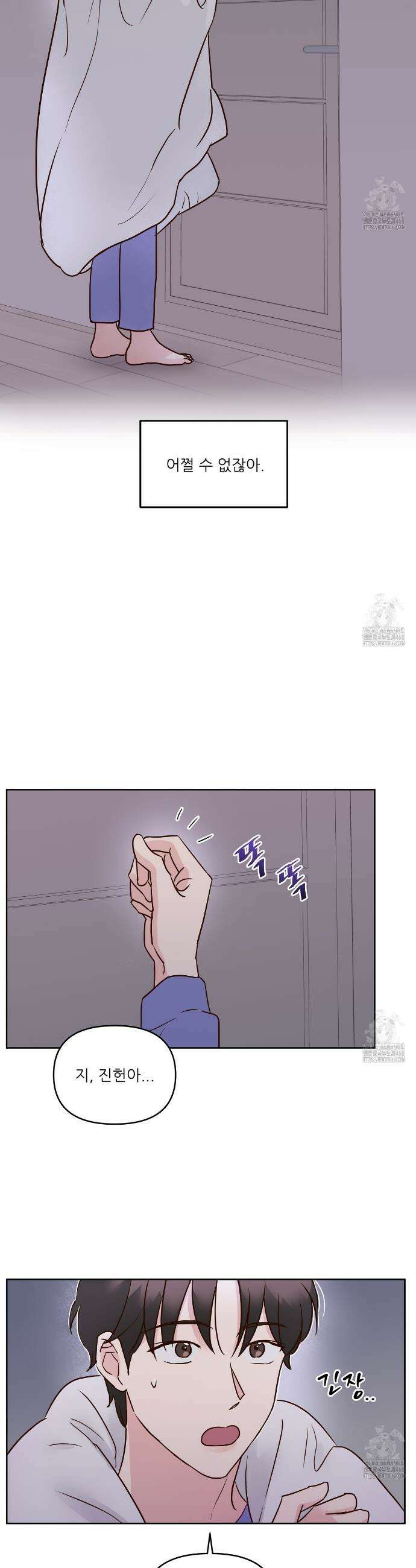 저온화상 3화 4