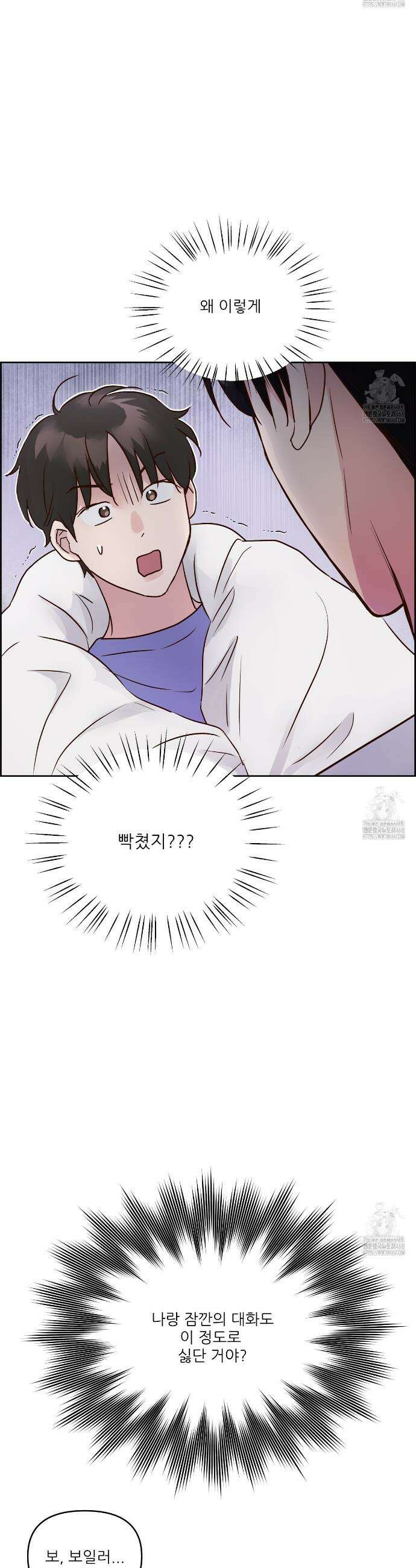 저온화상 3화 6