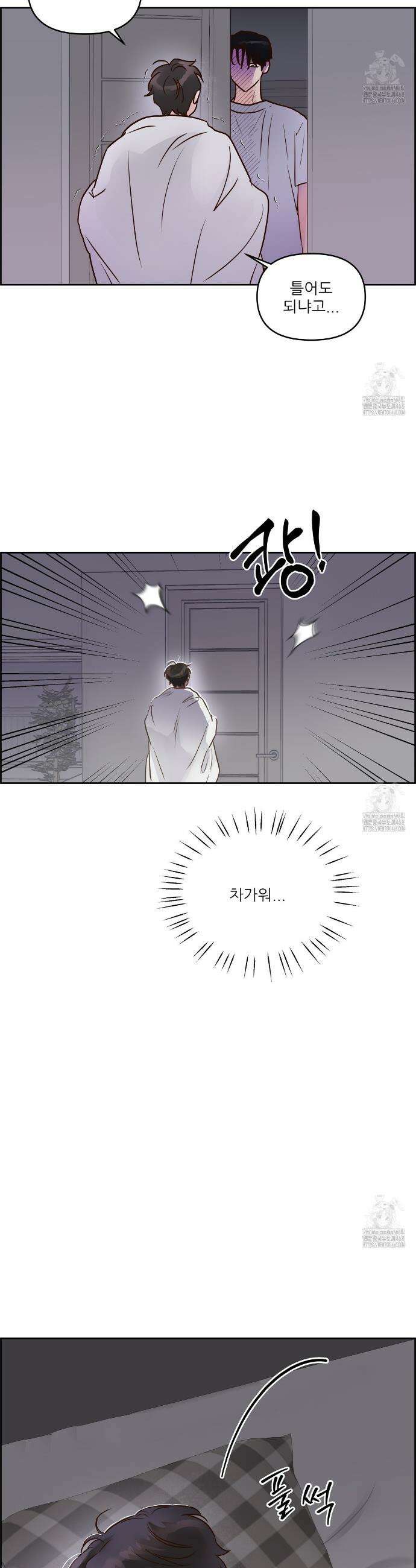 저온화상 3화 7