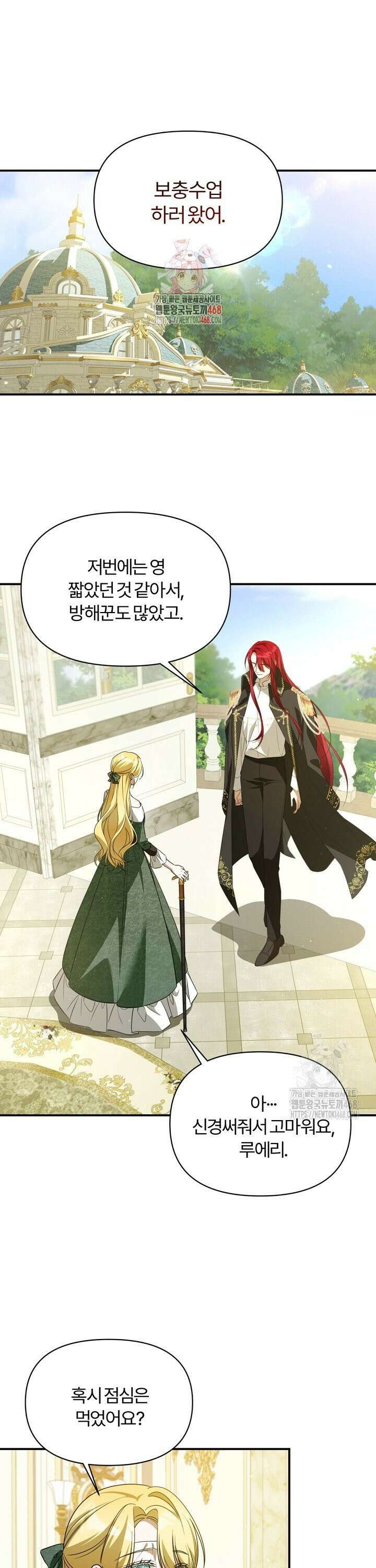 내 딸이 아니었다 9화 1