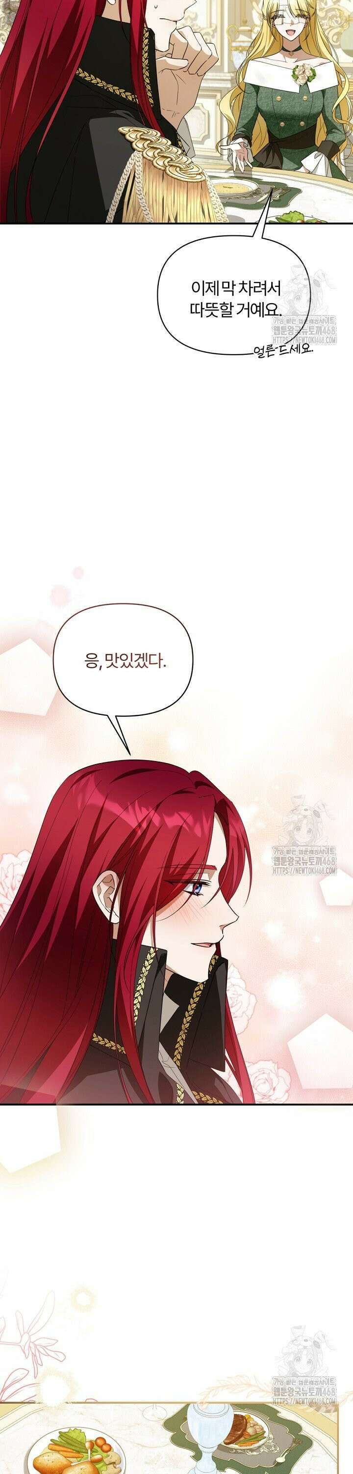 내 딸이 아니었다 9화 4