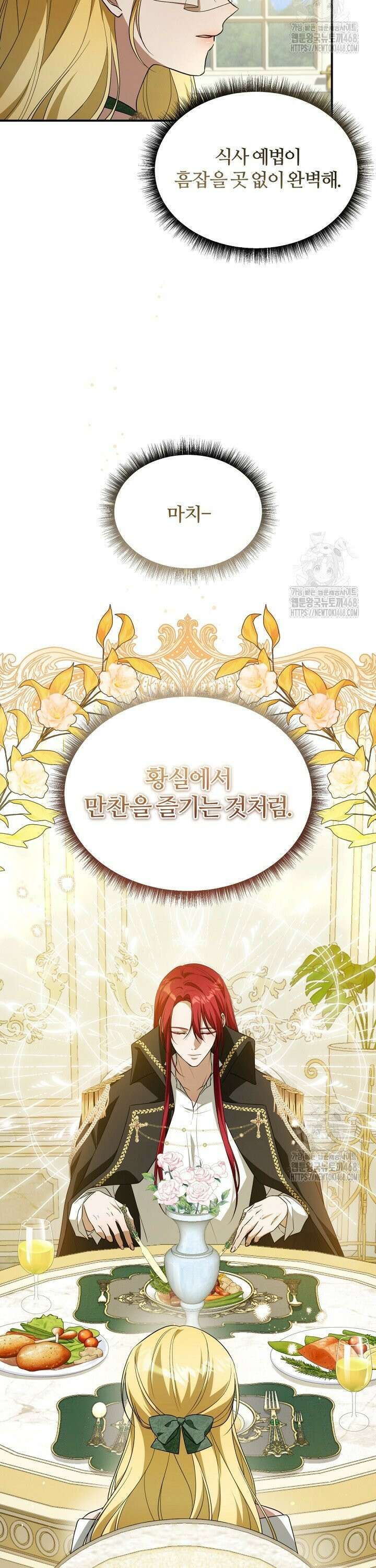 내 딸이 아니었다 9화 6