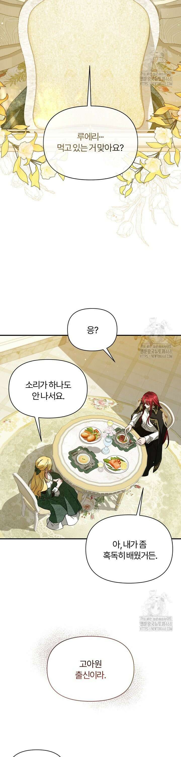 내 딸이 아니었다 9화 7