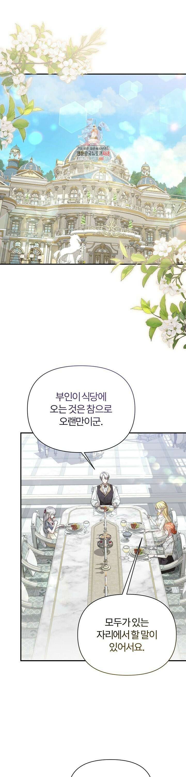 내 딸이 아니었다 19화 1