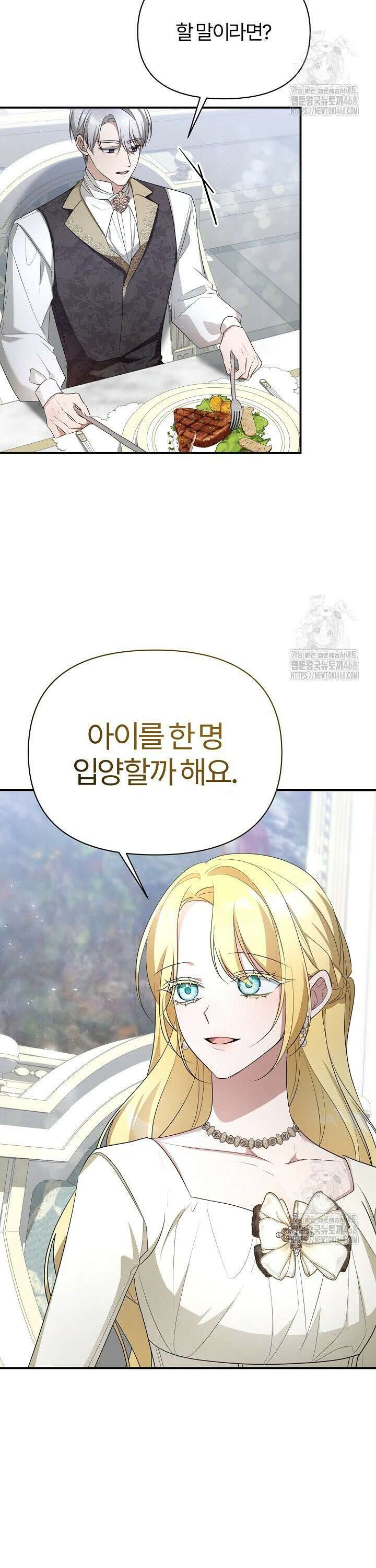 내 딸이 아니었다 19화 2