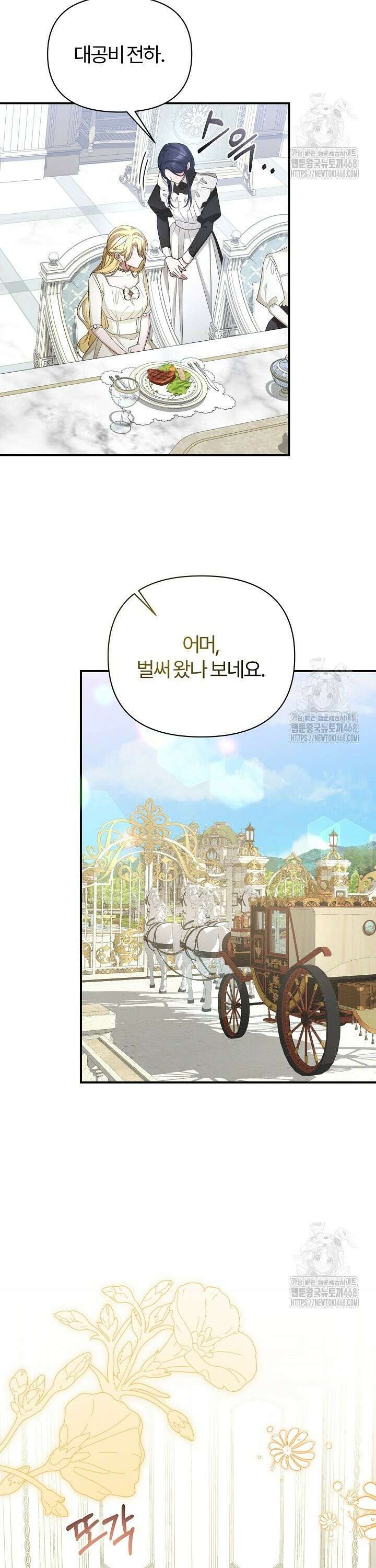 내 딸이 아니었다 19화 7