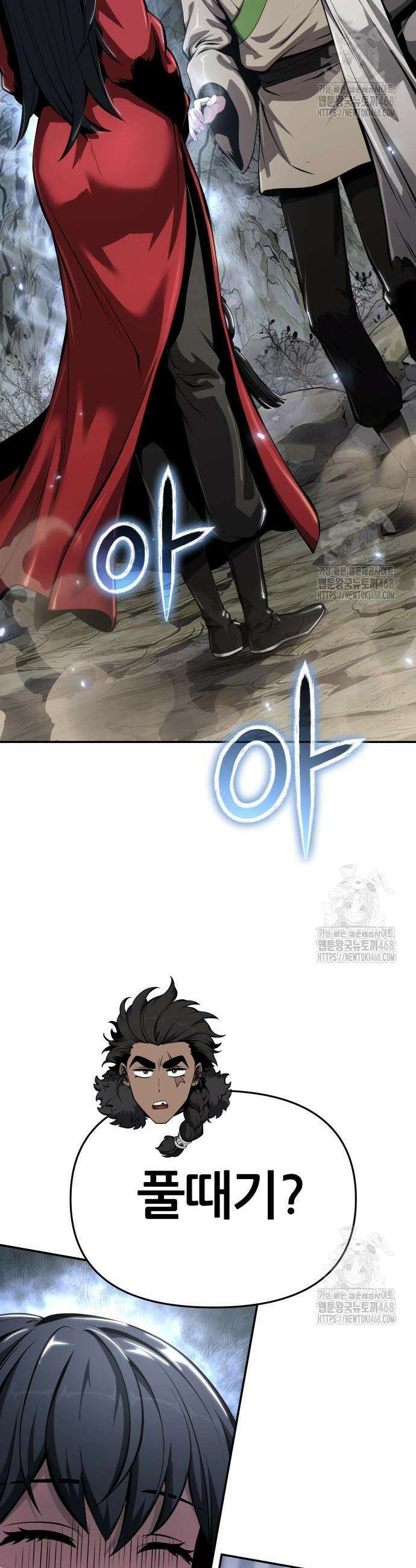 파브르 in 사천당가 32화 2
