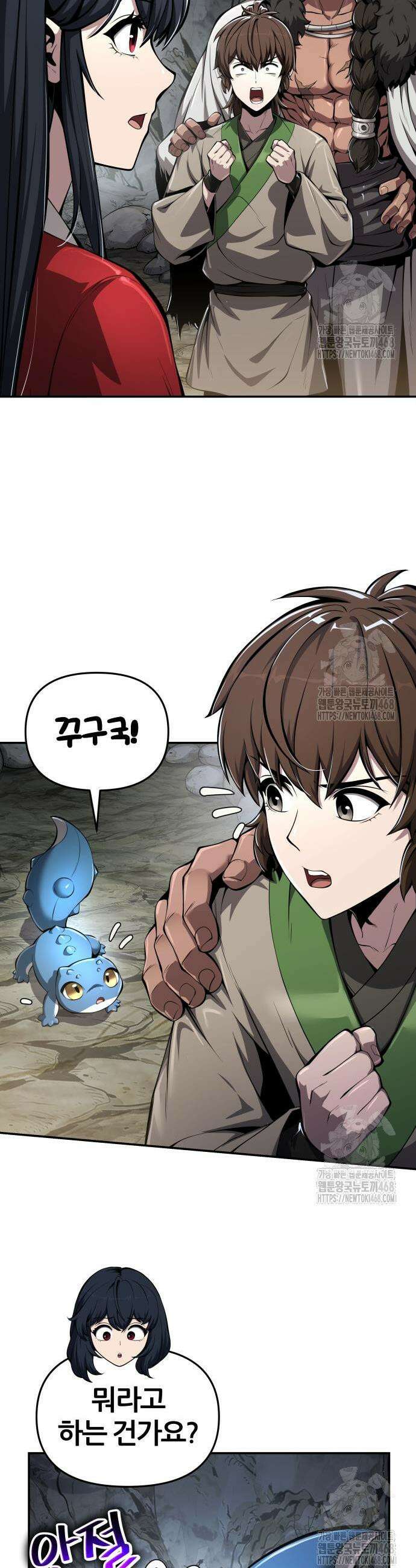 파브르 in 사천당가 32화 7