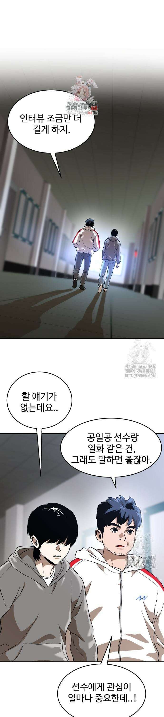 더블클릭 197화 1