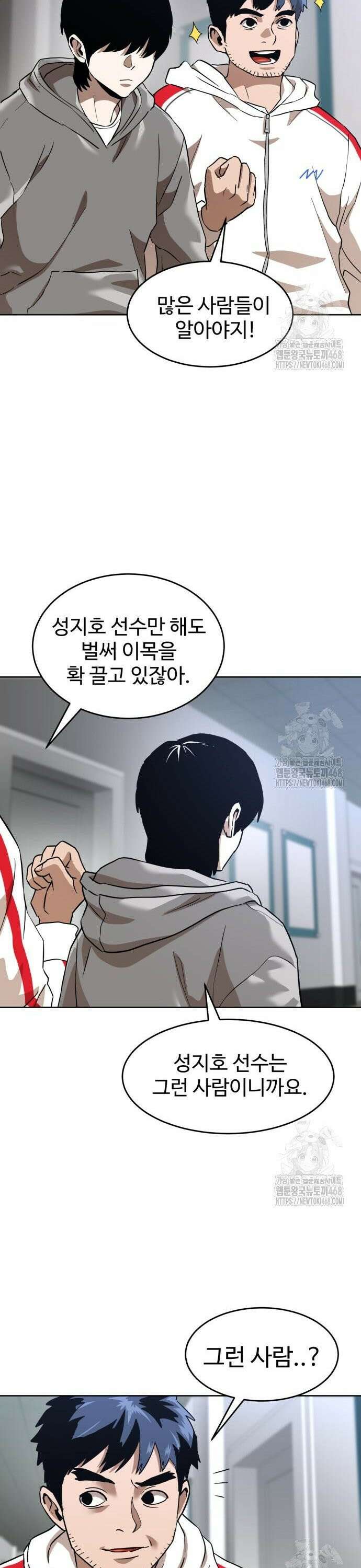 더블클릭 197화 3