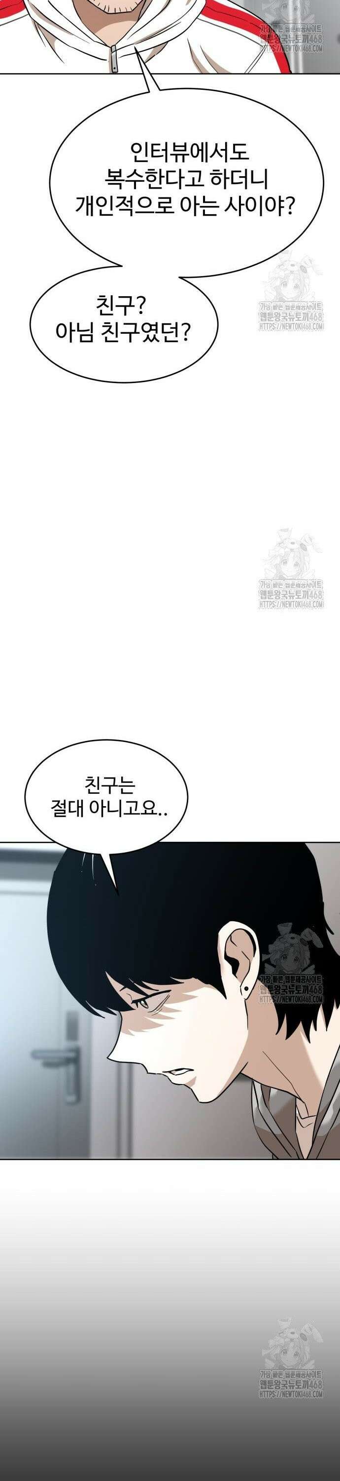 더블클릭 197화 4
