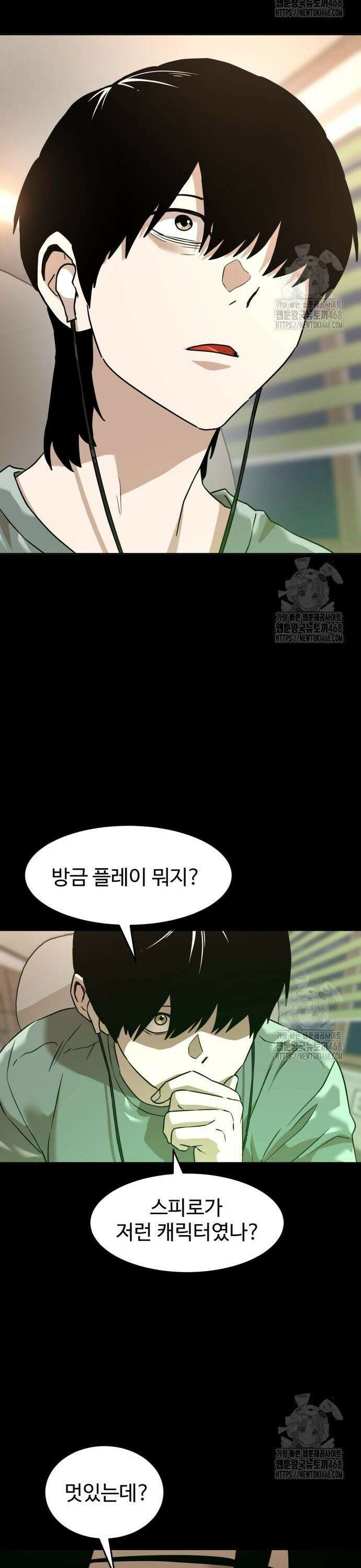 더블클릭 197화 6
