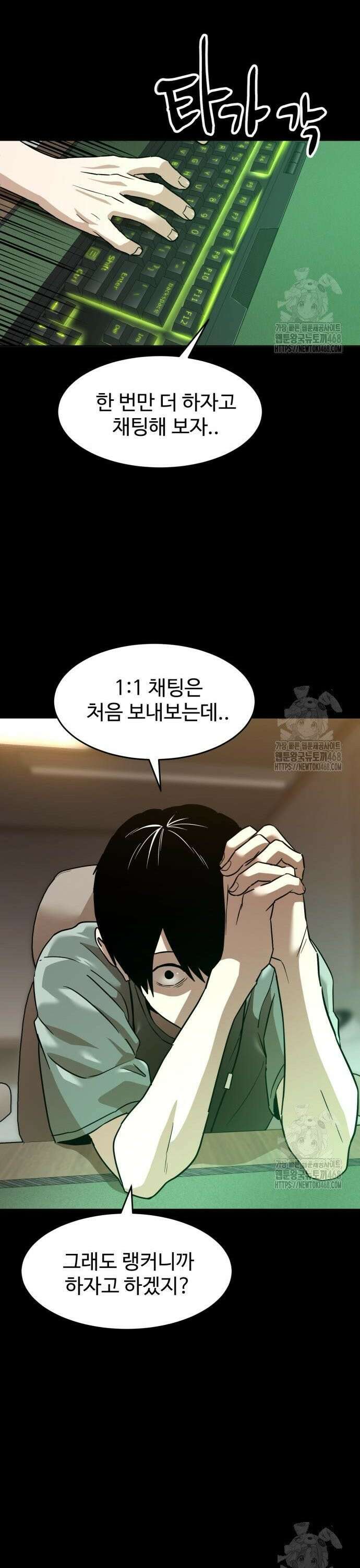 더블클릭 197화 8