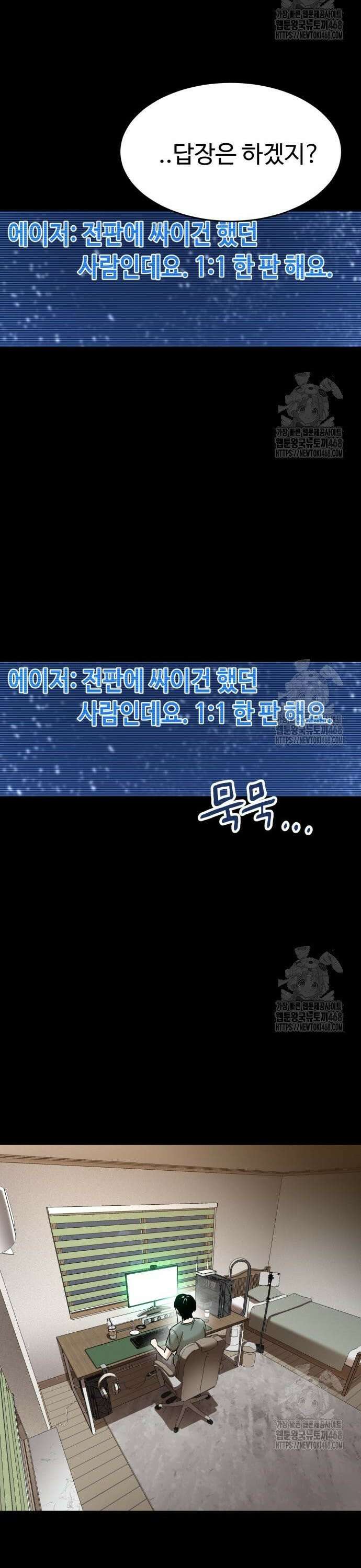 더블클릭 197화 9